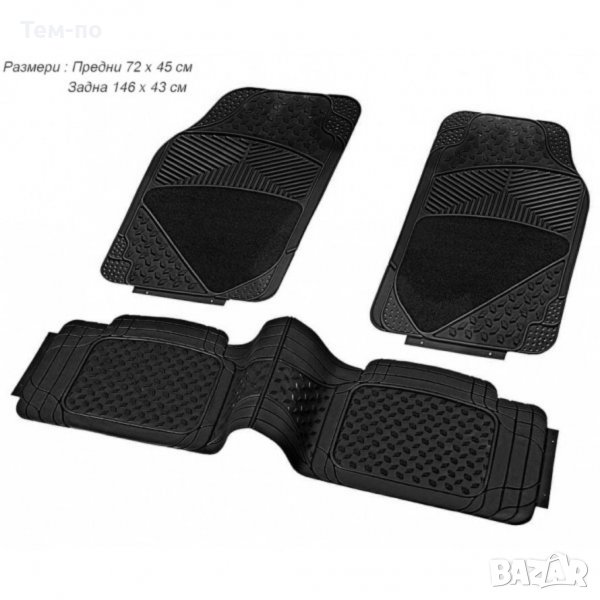 Стелки гумa + мокет 3005 - черна  , снимка 1