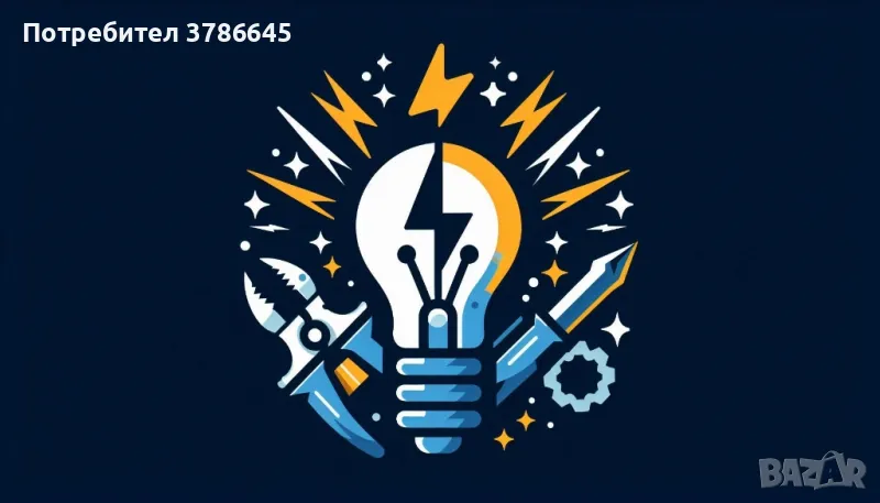 Електротехник , снимка 1