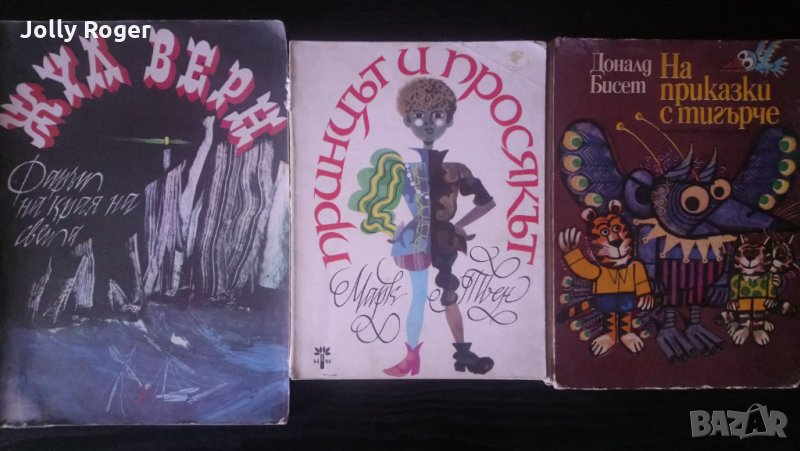 3 детски книжки, снимка 1