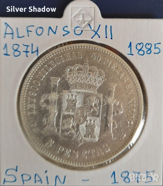 Монета Испания - 5 Песети 1875 г. Крал Алфонсо XII - Сребро, снимка 1
