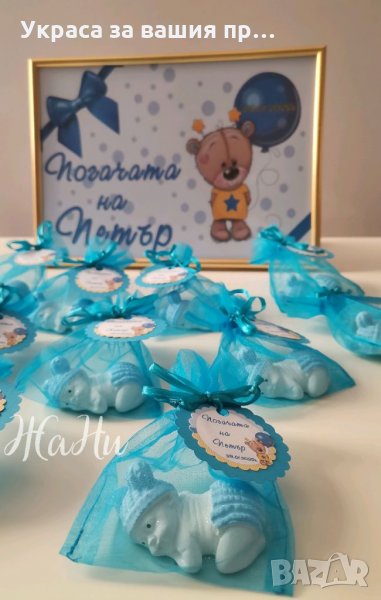 Украса За бебешка погача на тема Мечета, снимка 1