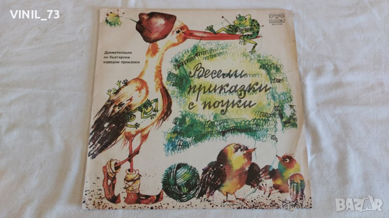  Весели приказки с поуки, снимка 1