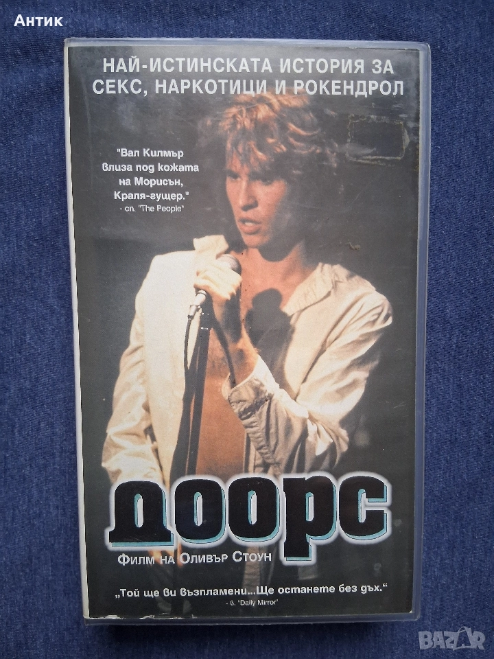 Видеокасета VHS ДООРС, снимка 1