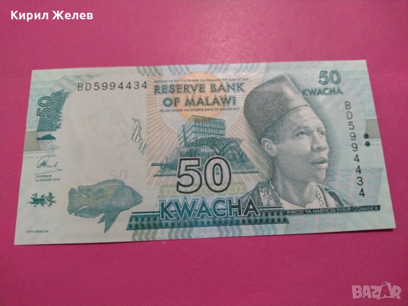 Банкнота Малави-16237, снимка 1