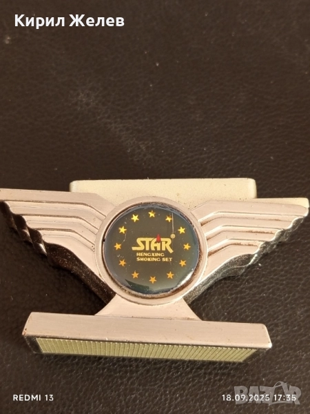Част от винтидж пепелник STAR Smoking set рядък за КОЛЕКЦИЯ ДЕКОРАЦИЯ 50593, снимка 1
