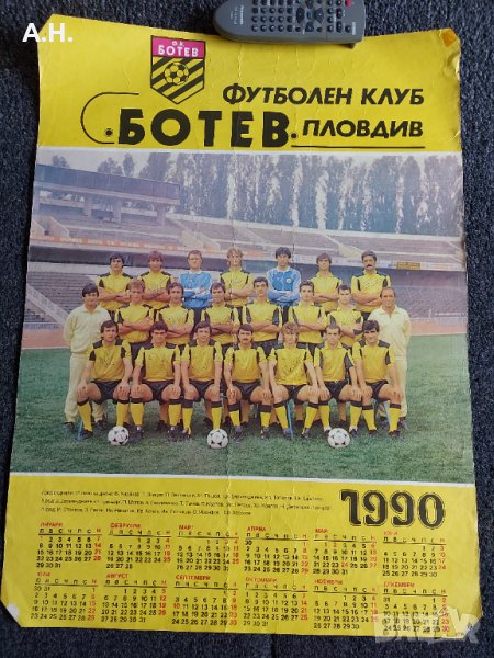 Ботев Пловдив 1912 - Календар от 1990г. с автографи, снимка 1