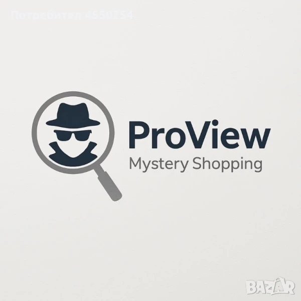 Услуга “Таен клиент,,, снимка 1