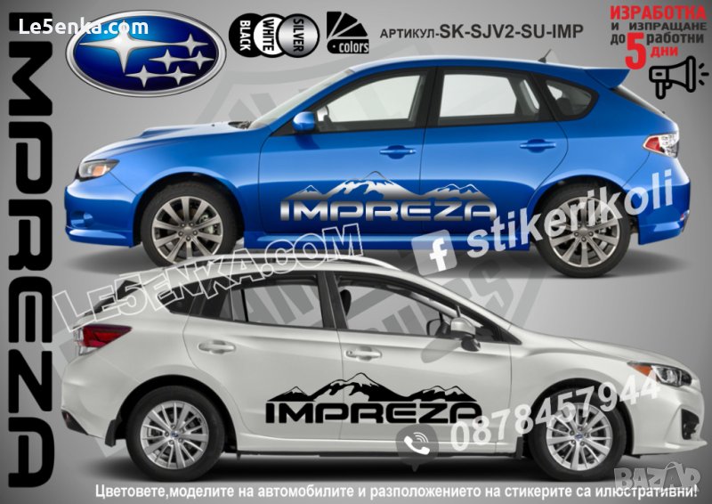 Subaru IMPREZA стикери надписи лепенки фолио SK-SJV2-SU-IMP, снимка 1