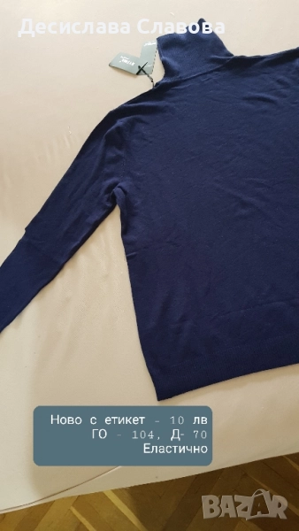 Нови дрехи по 10 лв за брой, снимка 1