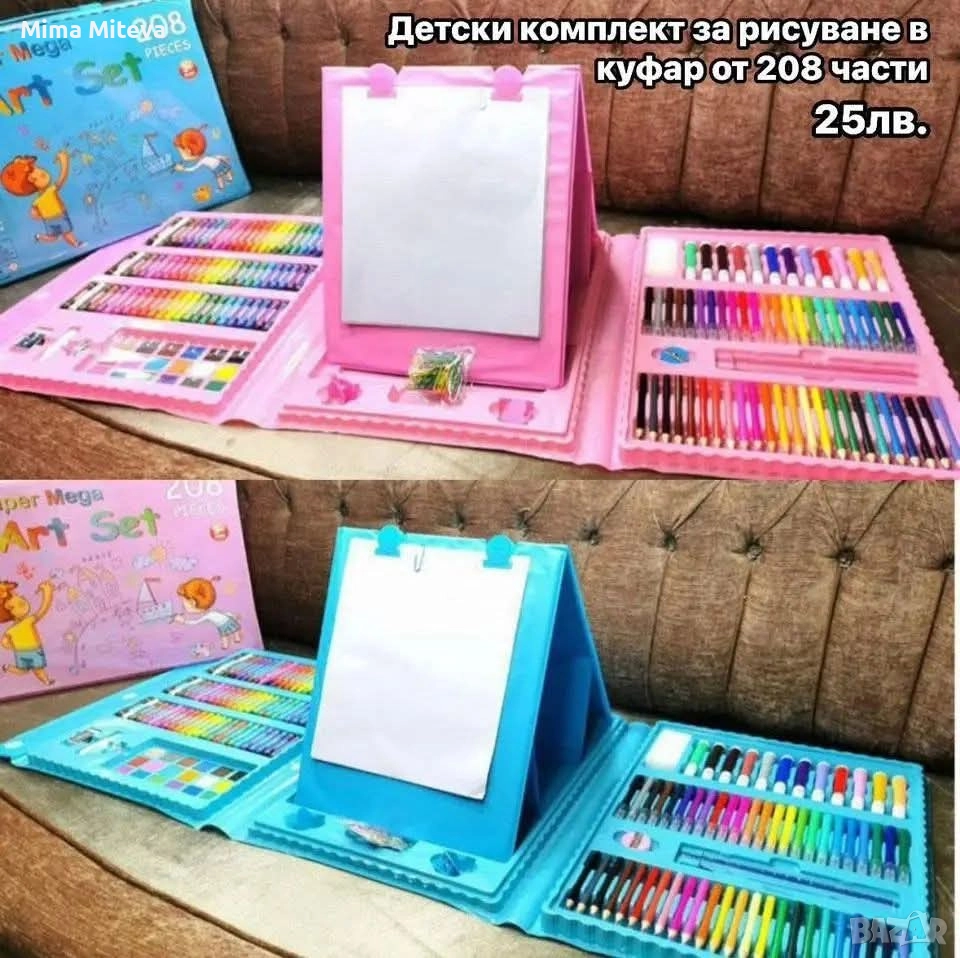Комплект за рисуване , снимка 1