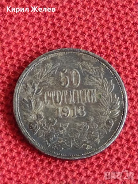 Сребърна монета 50 стотинки 1913г. Царство България Фердинанд първи за колекционери 70991, снимка 1