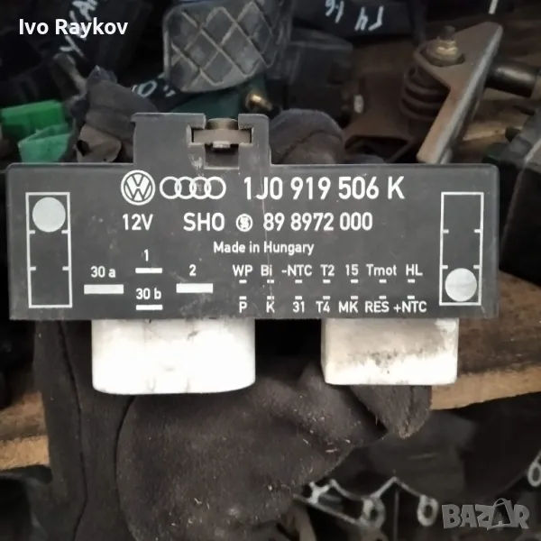 Реле перка за Audi / VW 1J0 919 506 K , 1K0919506K, снимка 1