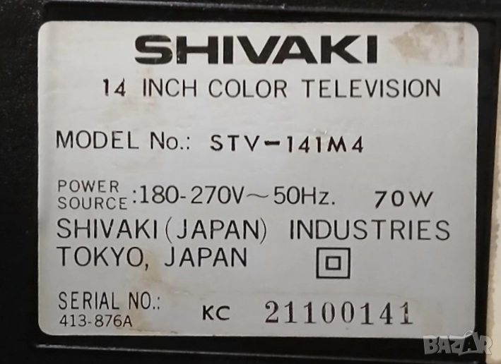 Цветен японски телевизор ШИВАКИ, снимка 1
