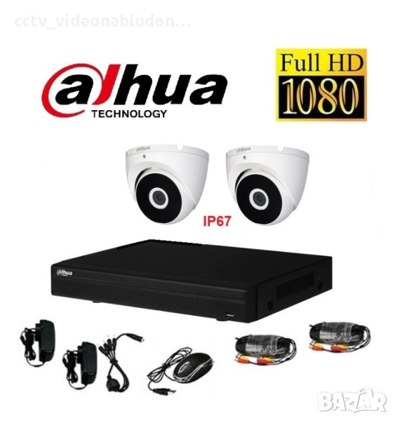 DAHUA Full HD комплект с 2 куполни камери 1080р + кабели + DVR + захранване, снимка 1