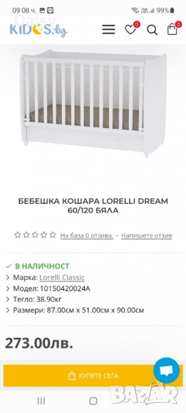 Бебешка кошара Lorelli Dream Промоция!!!!, снимка 1