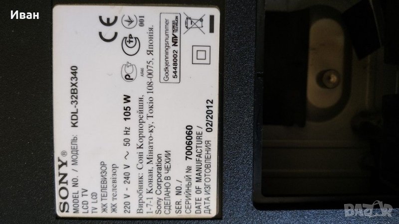 KDL-32BX340 на части, снимка 1