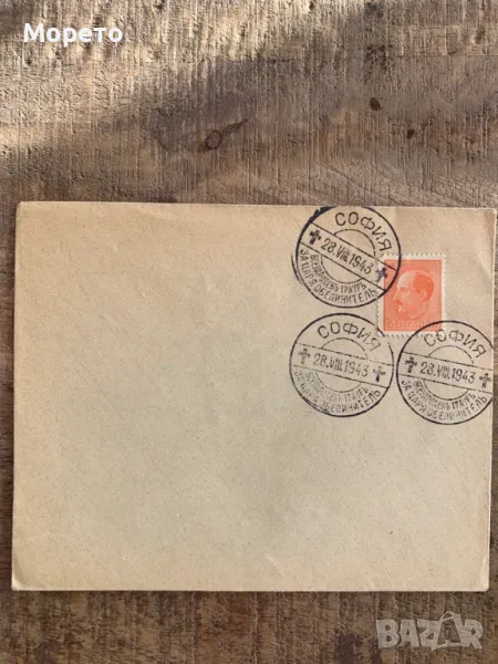 Първодневен плик-Траурен,кончината на Борис III(1943г)-2, снимка 1