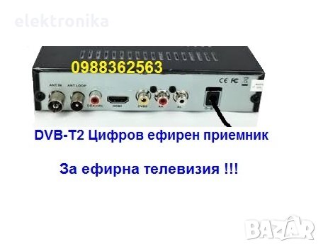 DVB-T2 FULL HD Цифров ефирен приемник за телевизия. декодер 1080р, HDMI, снимка 1