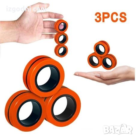 Антистрес играчка магнитни пръстени-фиджет играчка, снимка 1