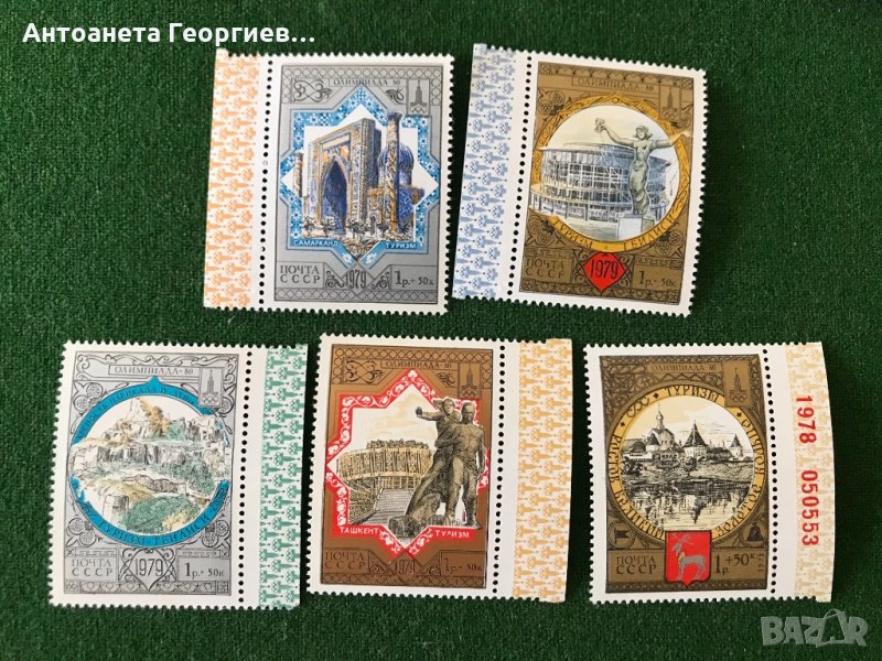 Пощенски марки от СССР , снимка 1