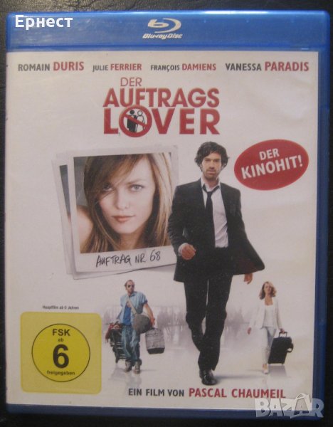  Der Auftragslover / Heartbreaker / Сърцеразбивач 2010 блу рей, снимка 1