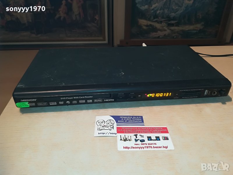 medion dvd+adapter, снимка 1