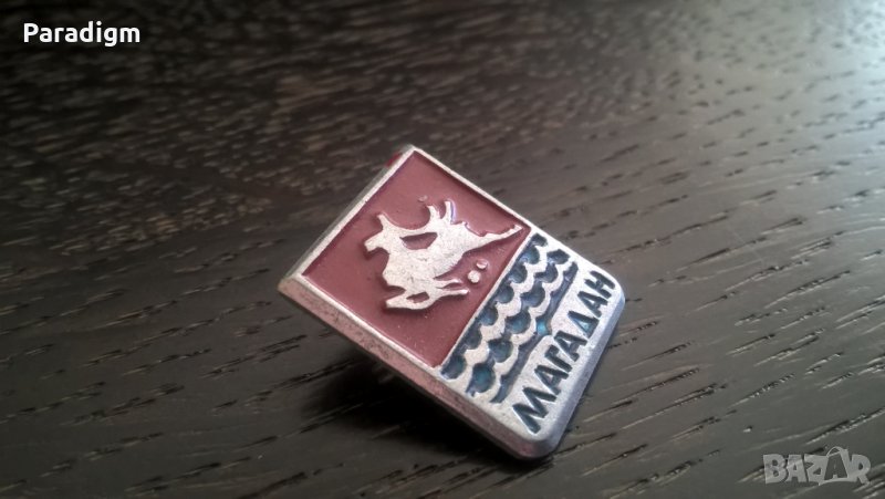 Значка - Русия (СССР) - Магадан, снимка 1