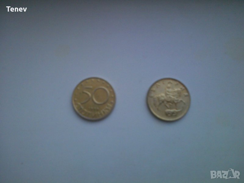 Монети 50 ст.-- 3 бр. - златисто лице и гръб, снимка 1