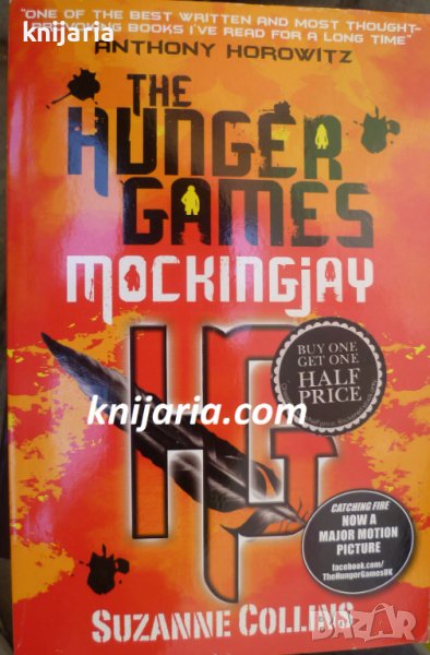 The Hunger game game book 3: Mockingjay (Игрите на глада книга 3: Сойка-присмехулка), снимка 1