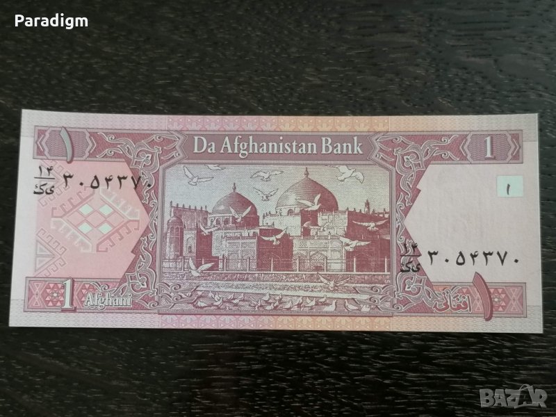 Банкнота - Афганистан - 1 афган UNC | 2002г., снимка 1