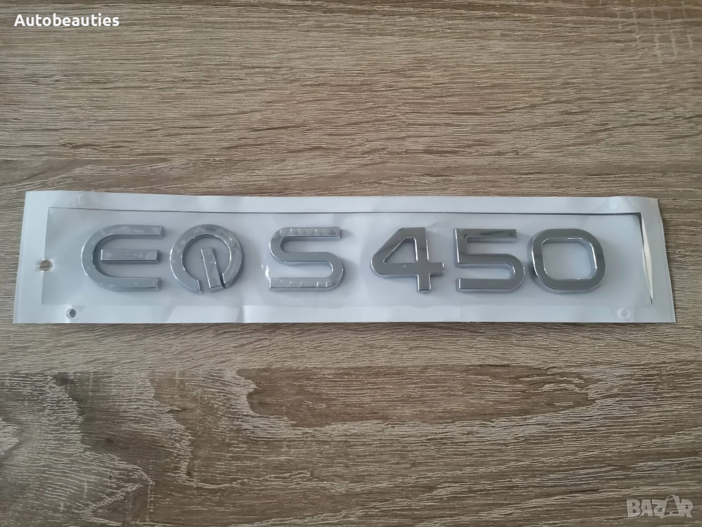 сребрист надпис Mercedes Benz EQS 450, снимка 1
