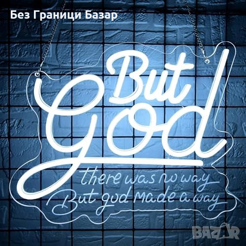 Нов знак But God LED неонова табела за стена USB регулируема светлина, снимка 1