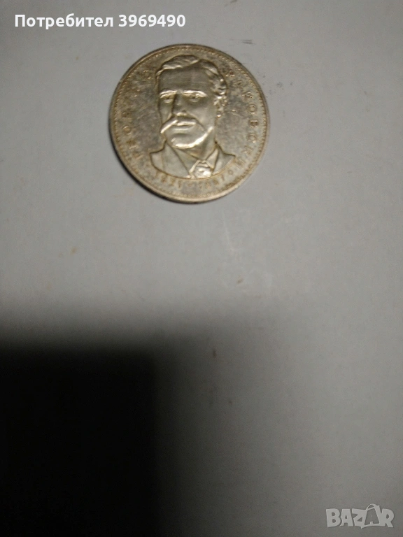 Монета 5 лева 1971 г., снимка 1