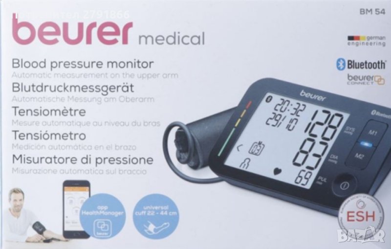 Апарат за кръвно  с Bluetooth Beurer, LCD, 22-44 см, 60 памети+ПОДАРЪК Bluetooth пулсоксиметър , снимка 1