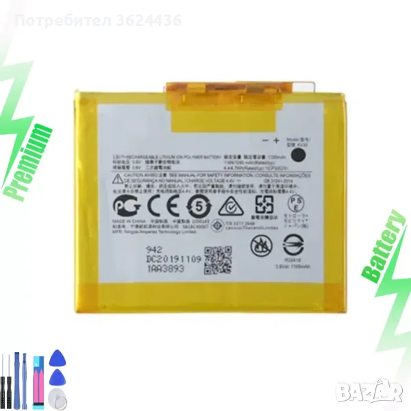 Чисто нова батерия за Motorola Razr 2019, снимка 1