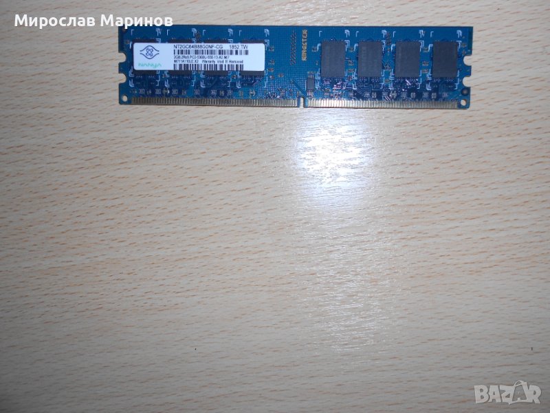 126.Ram DDR2 667 MHz PC2-5300,2GB.NANYA.НОВ, снимка 1