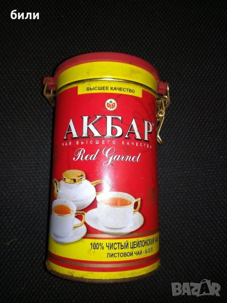 Кутия от чай за колекция в Колекции в гр. Търговище - ID21756983 — Bazar.bg