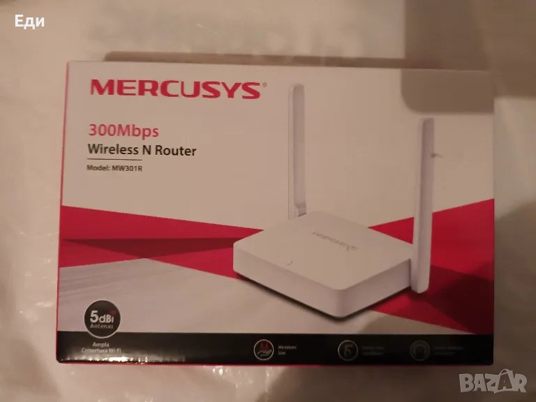 wi fi рутер , снимка 1