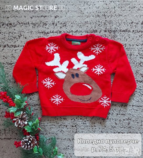 Коледен пуловер р.74, снимка 1