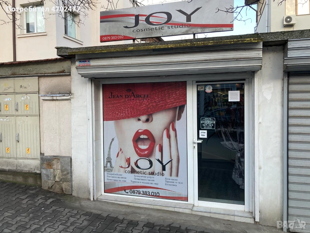 Студио, снимка 1