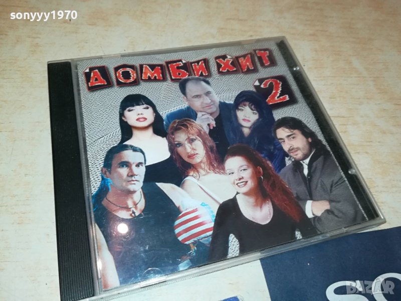 ДОМБИ ХИТ 2 ЦД 2009231406, снимка 1