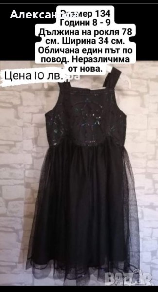 Рокли , снимка 1