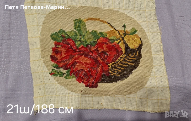 Гоблен " Кошница с рози" , снимка 1