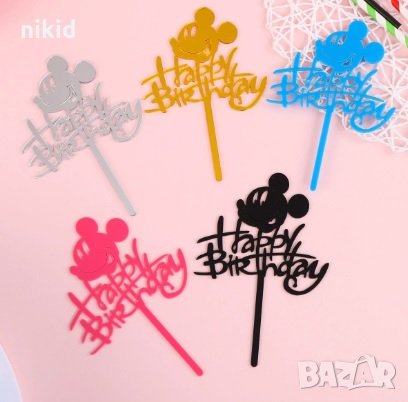 Мики Маус Happy Birthday 5 цвята теърд акрил топер украса за торта пита декорация, снимка 1