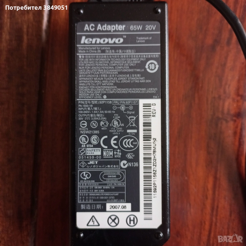 Зарядно Lenovo Thinkpad, снимка 1