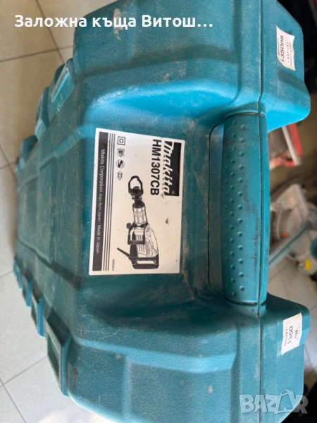 Къртач Makita HM1307CB, снимка 1