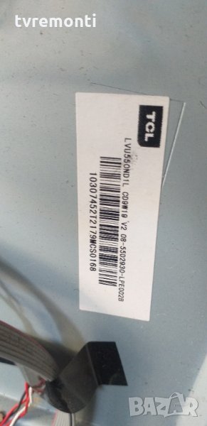 лед диоди от дисплей LVU550ND1L, снимка 1