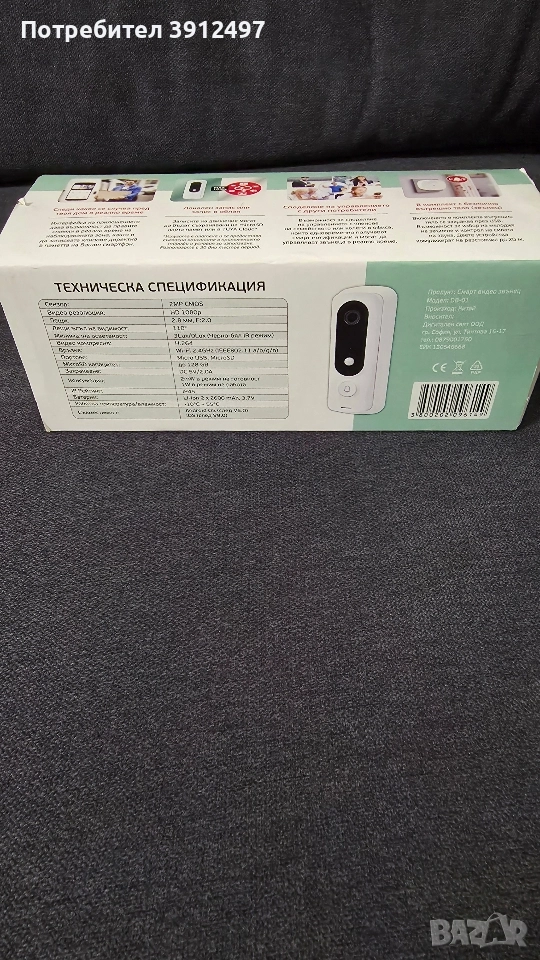 продавам смарт камера звънец, снимка 1