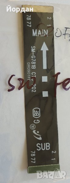 Ssamsung S20 FE основен лентов кабел, снимка 1