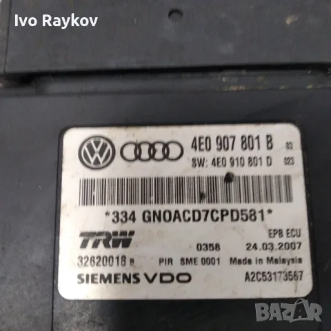 Модул електрическа ръчна спирачка Audi A8 D3 ,  4E0 907 801 B